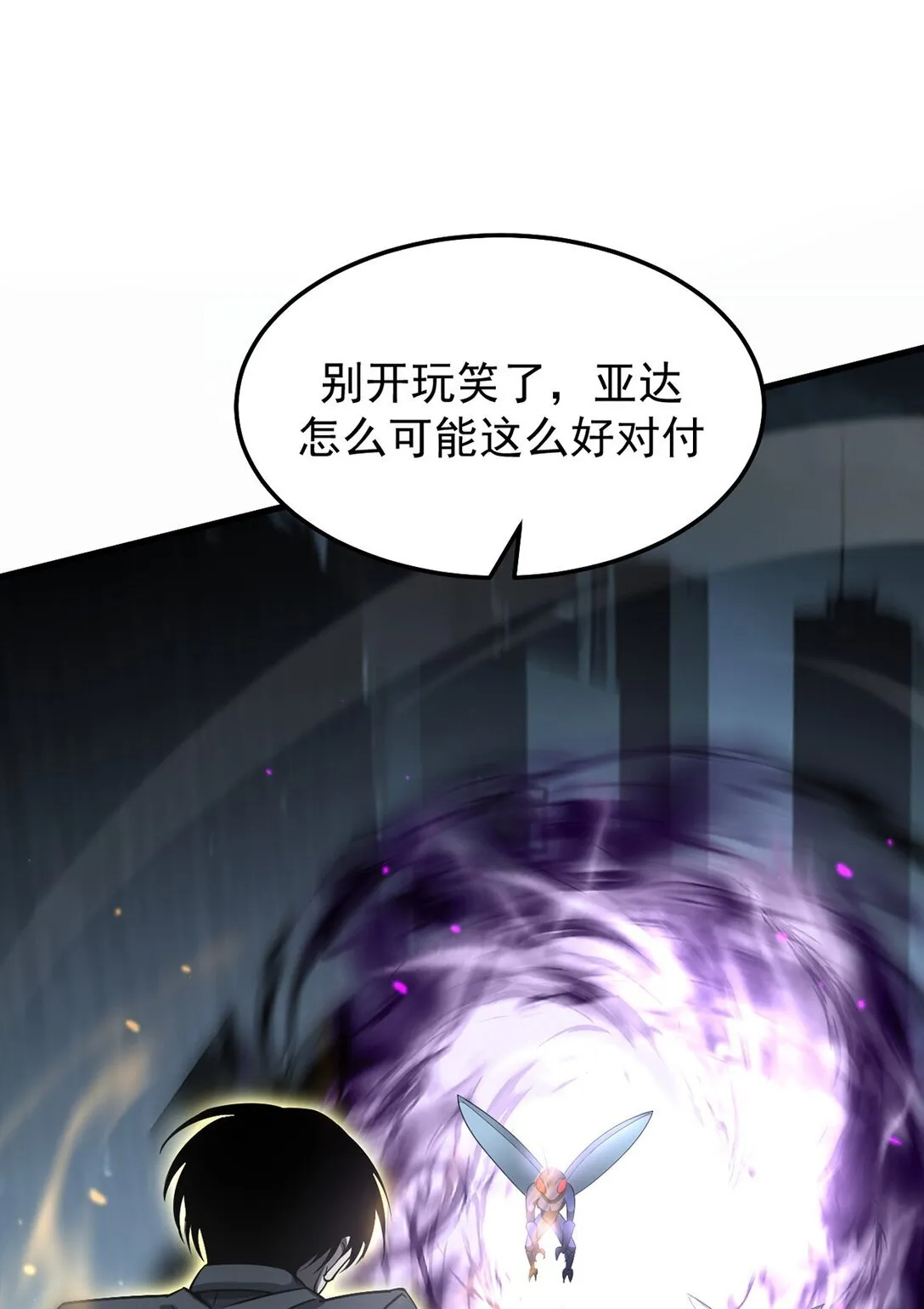 036 英雄的舞台7