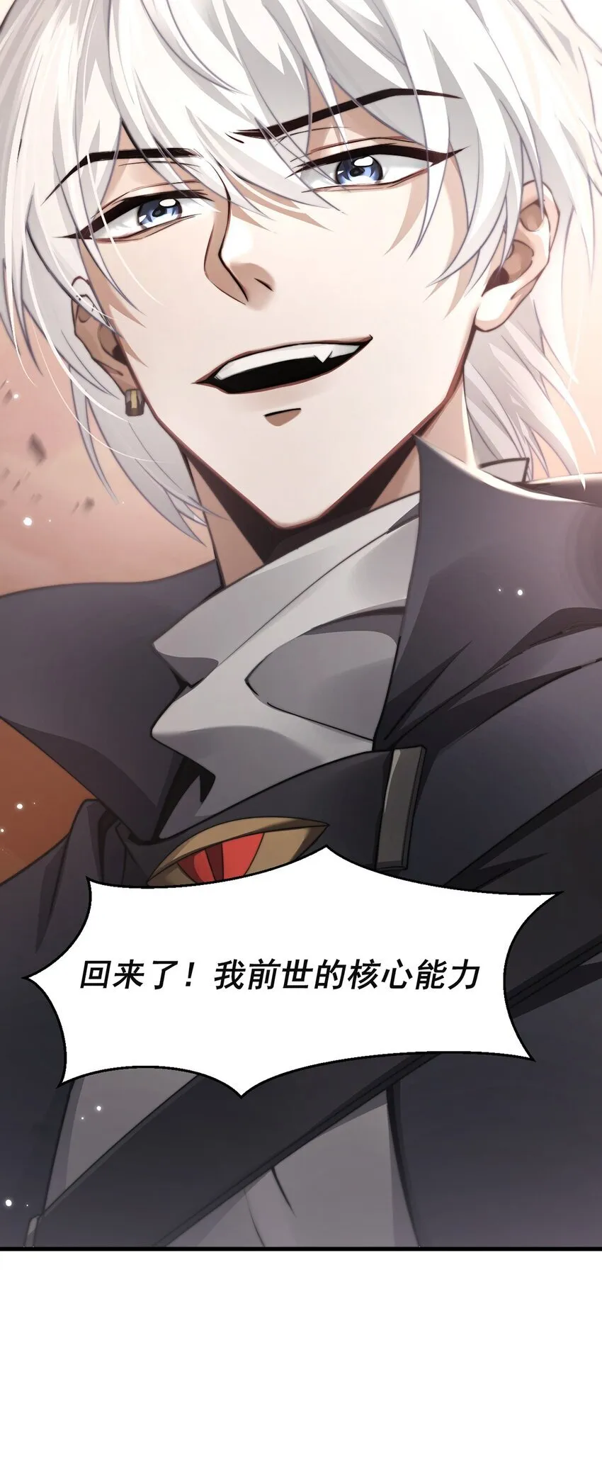 17 魔力再现28