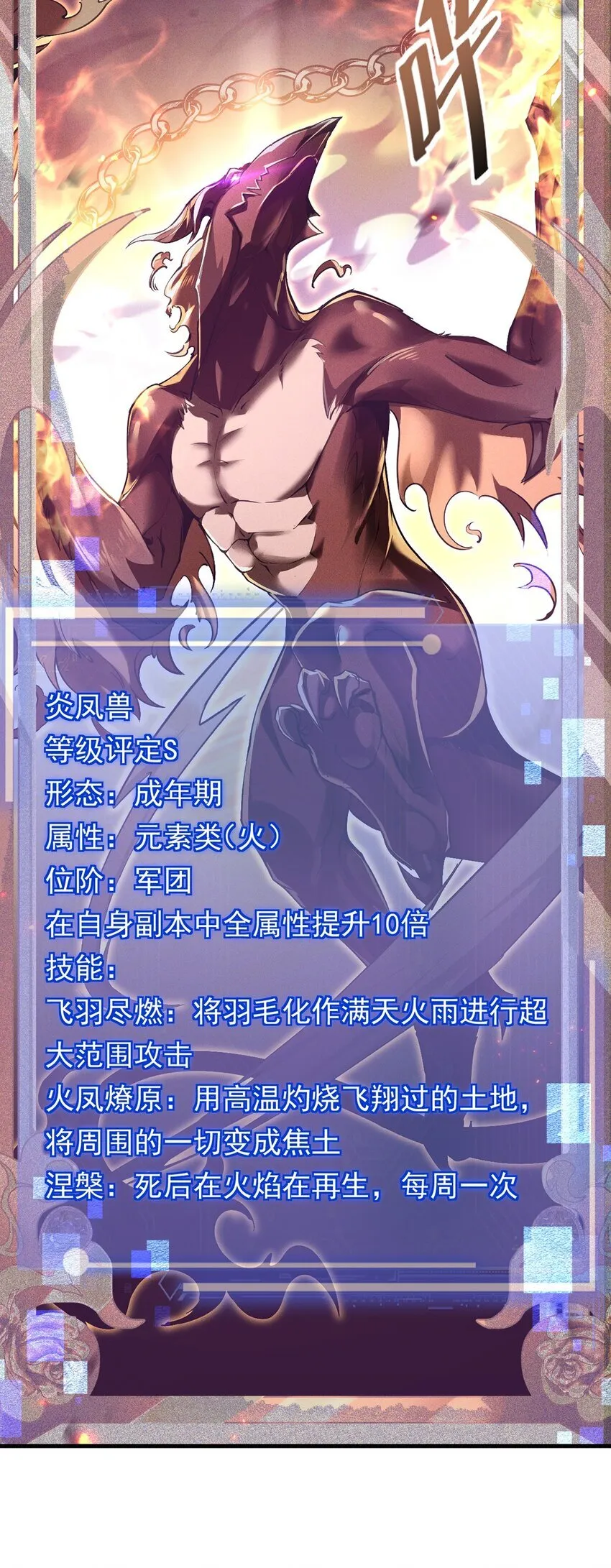 17 魔力再现18