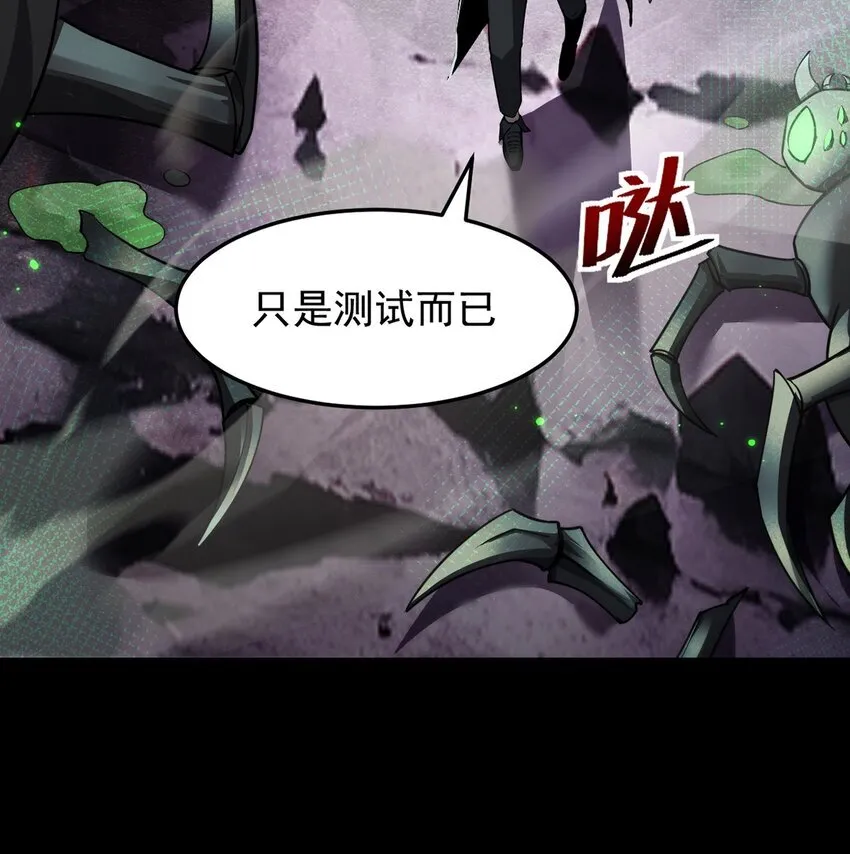 028 幽影族目的54