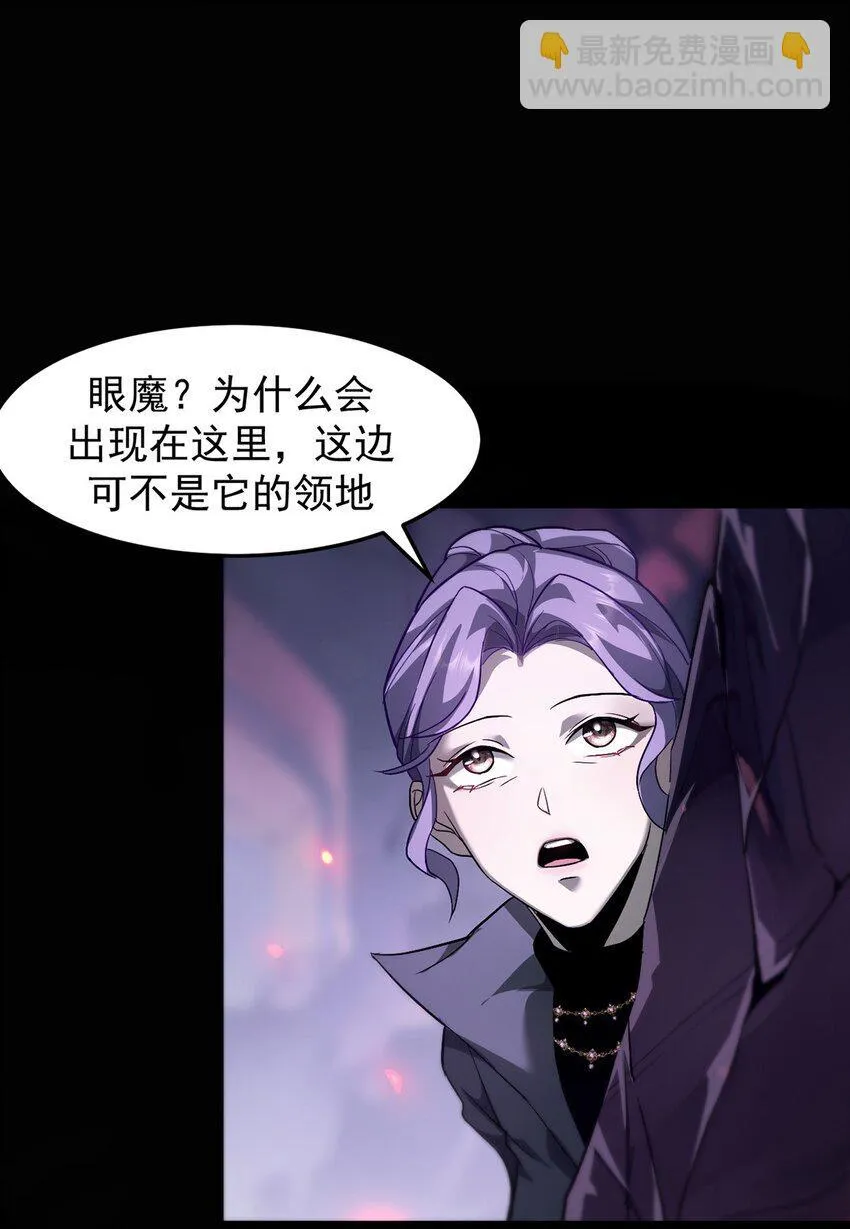 030 魔化·不死39
