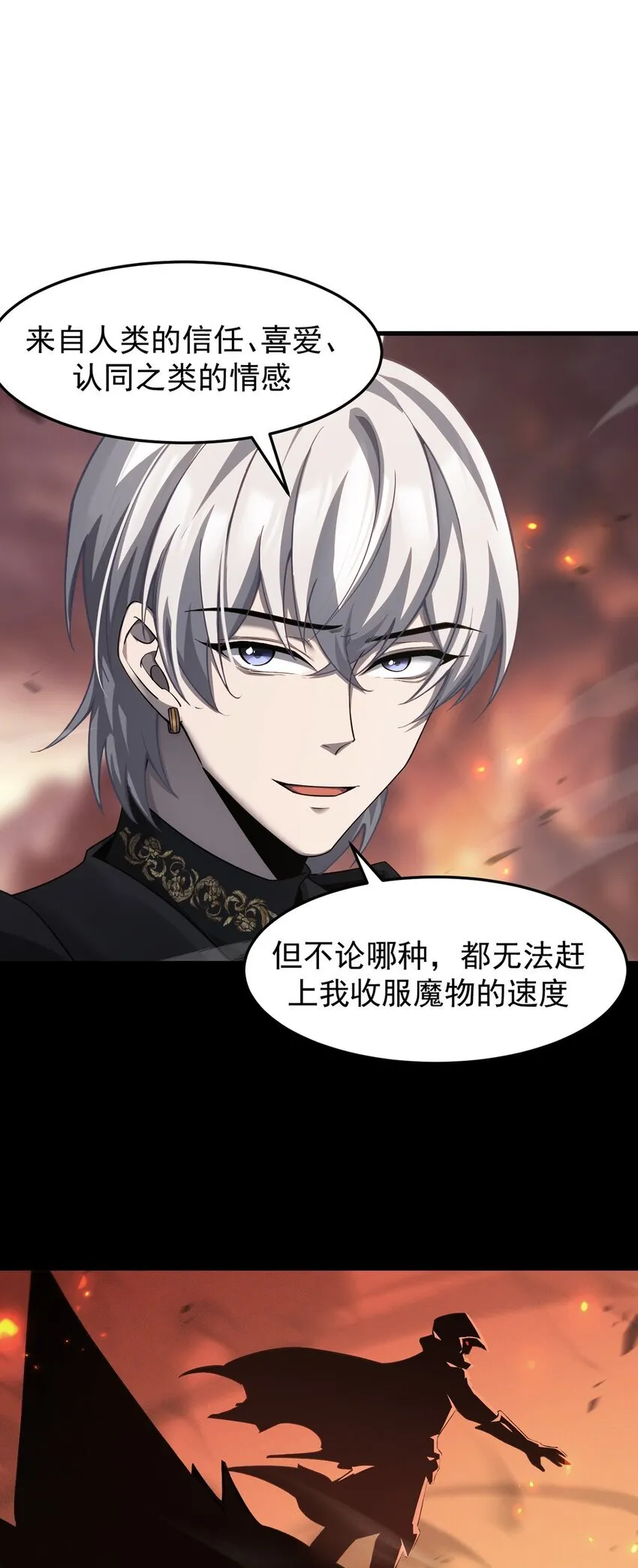 026 最危险的魔物17