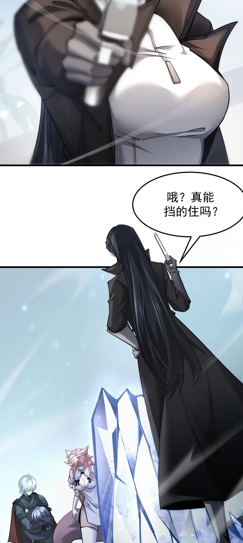 023 能量通道锁定4
