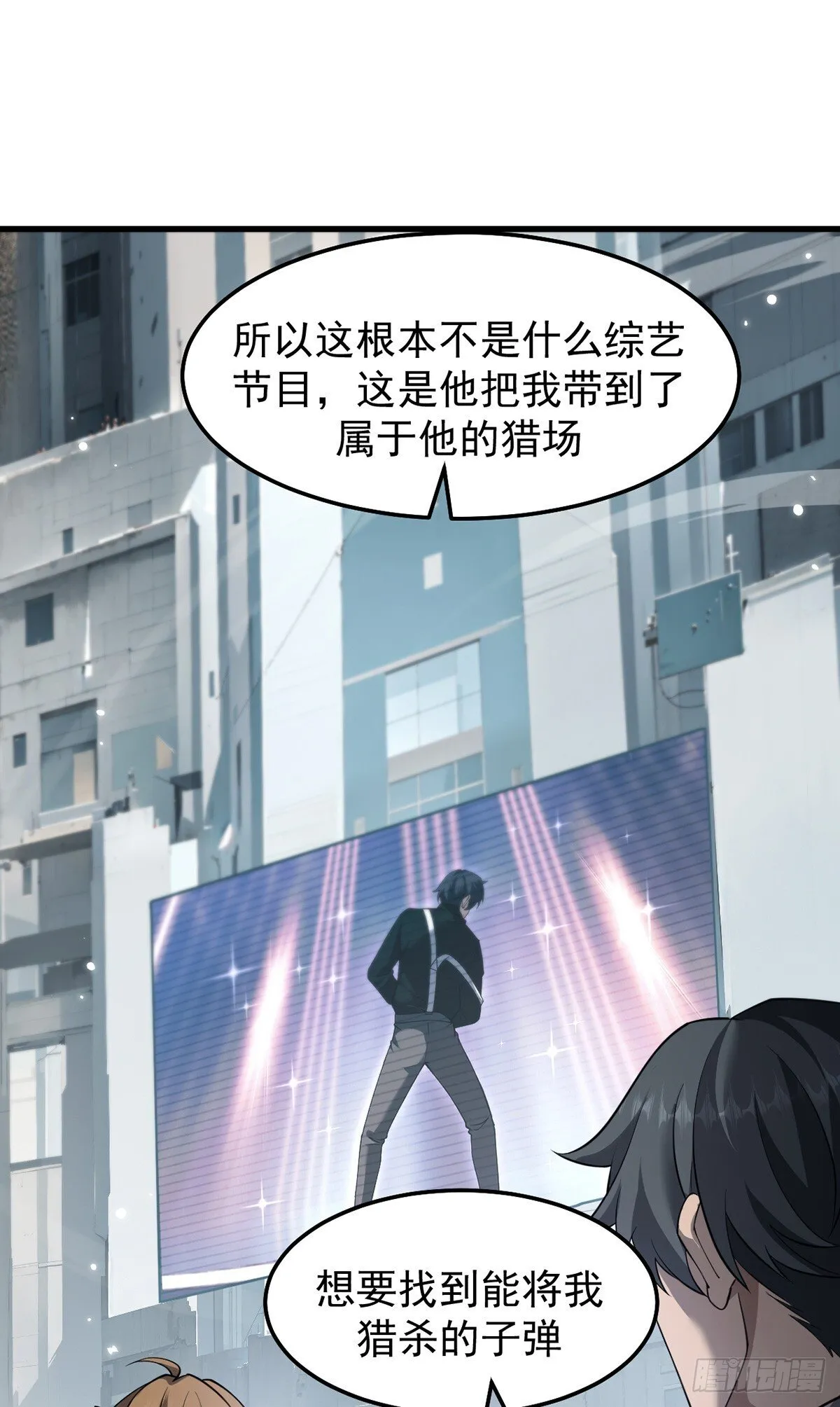 040 万众瞩目的猎场37