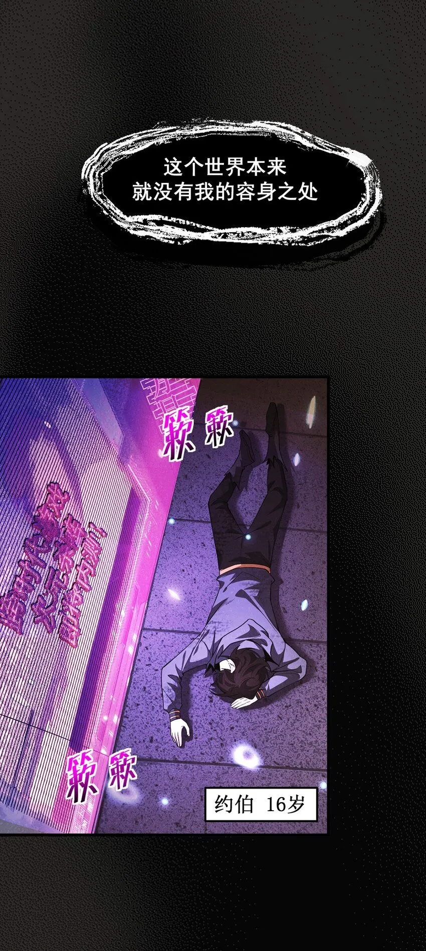 19 失衡19