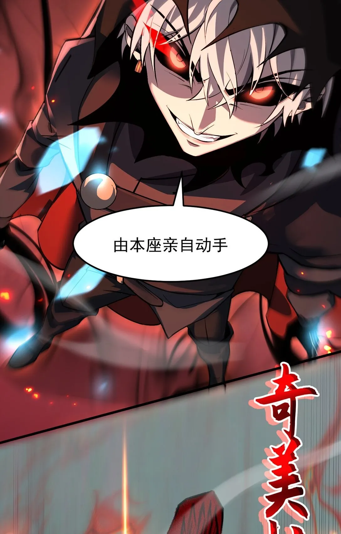032 英雄和反派21