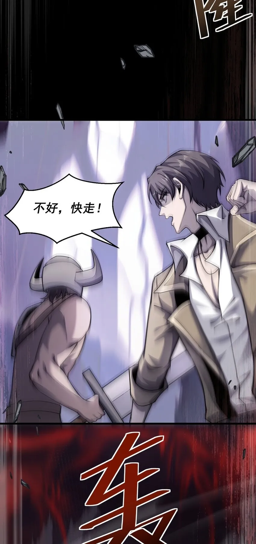 029 制造绝境47