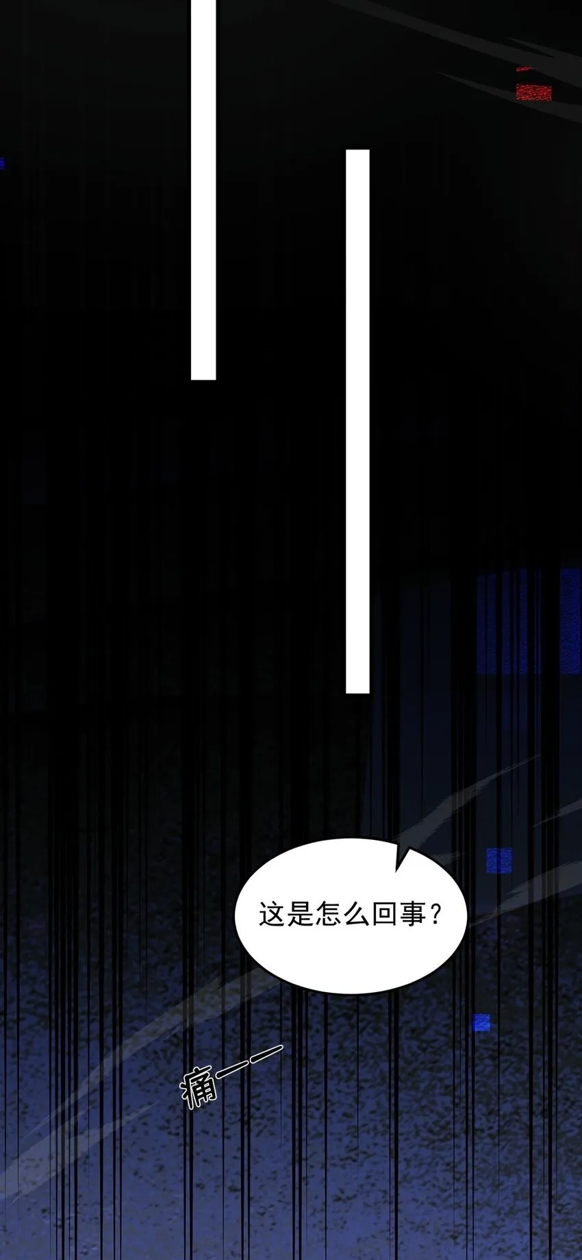 01 夺舍重生49