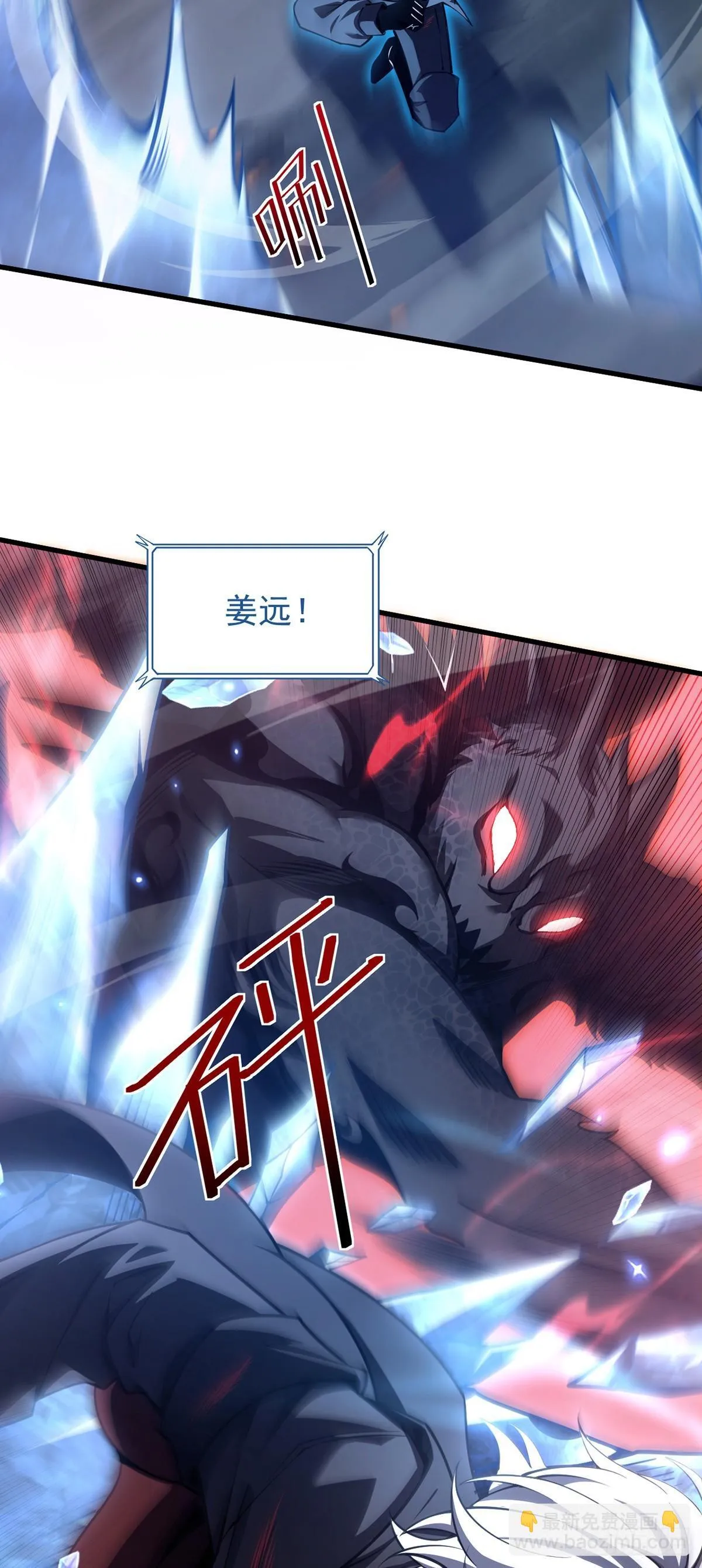 037 舆论危机24
