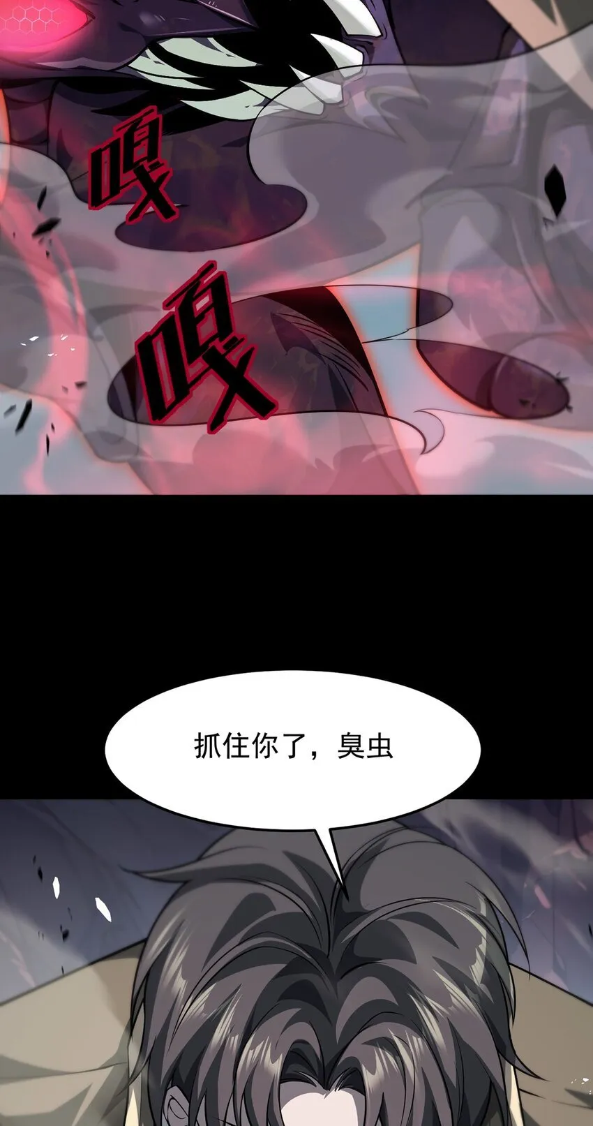 030 魔化·不死6