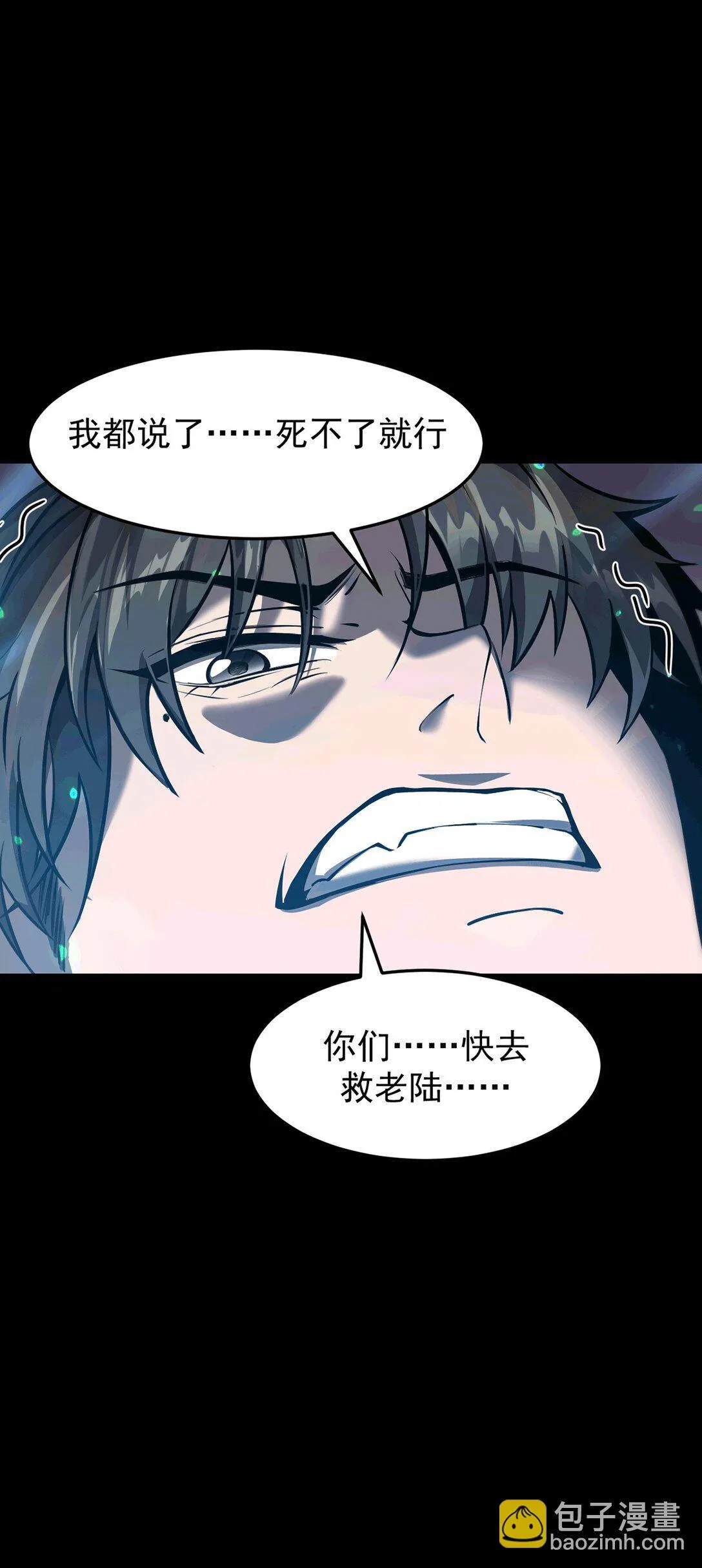 033 是同伴还是对手？11