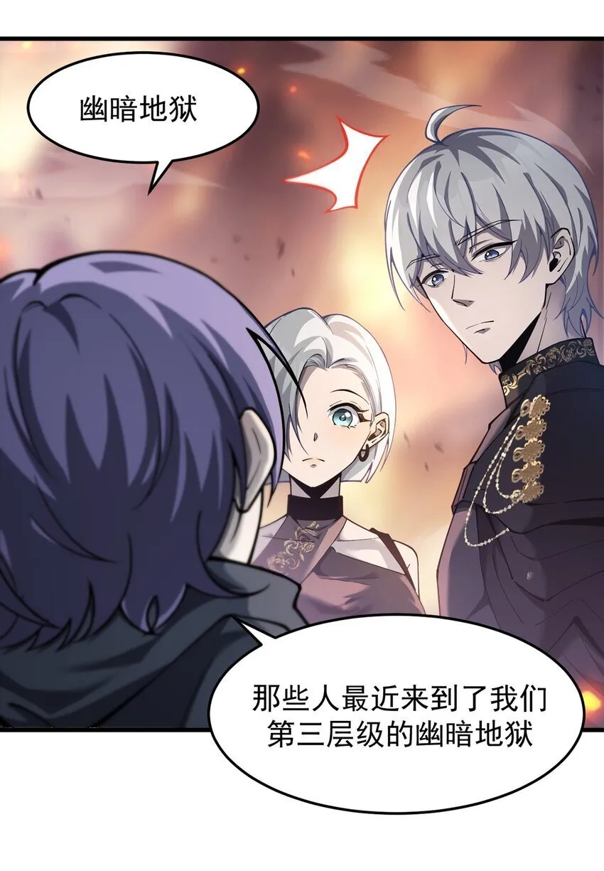 026 最危险的魔物38