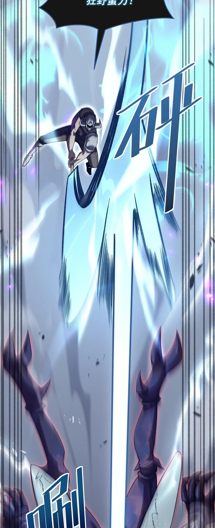 030 魔化·不死10