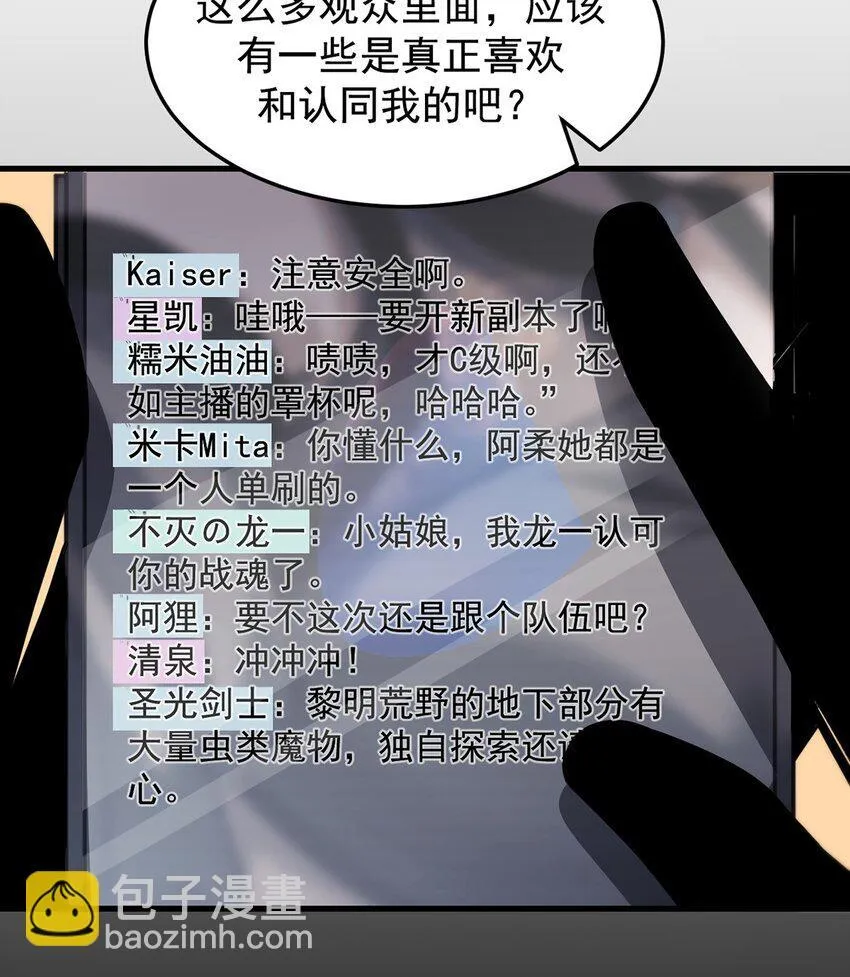 026 最危险的魔物26