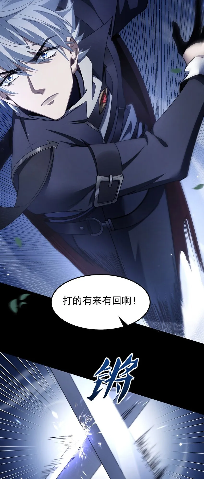 11 蛊惑人心44