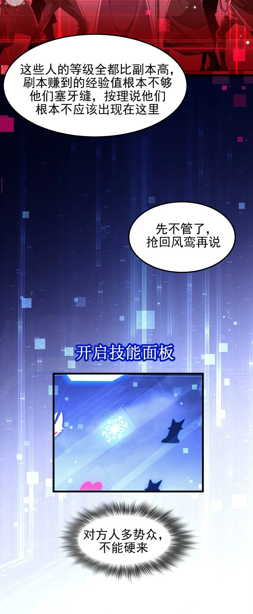 09 副本风鸾兽20
