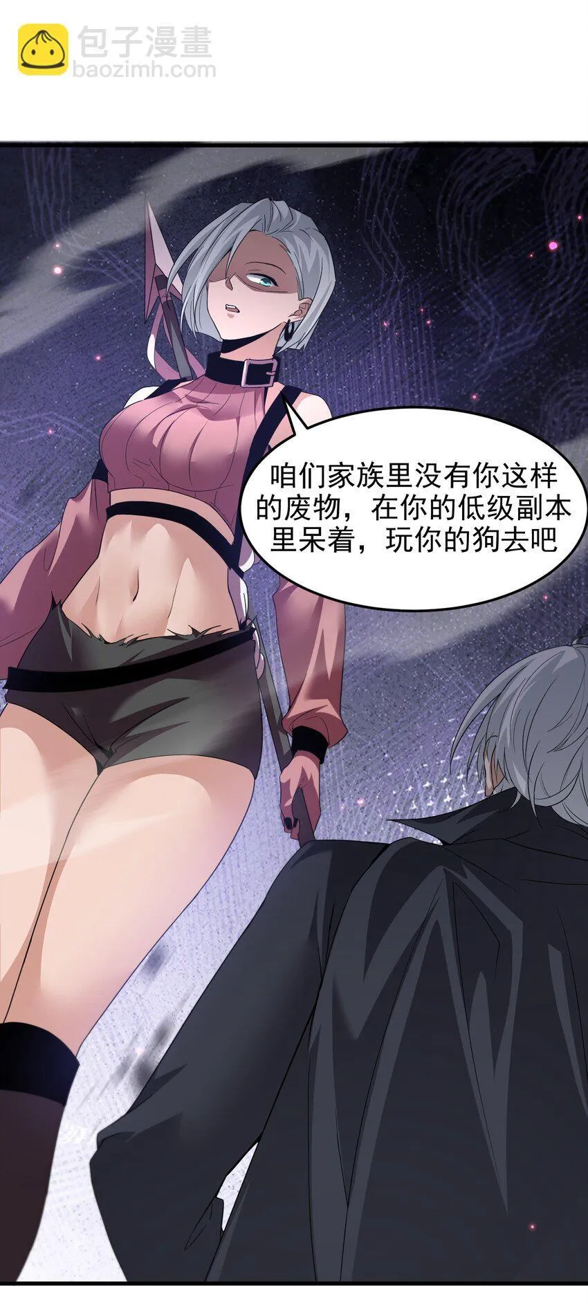 04 美女高手救场32