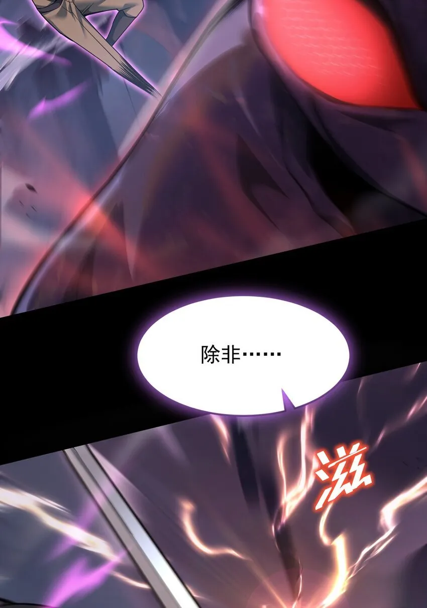 030 魔化·不死31