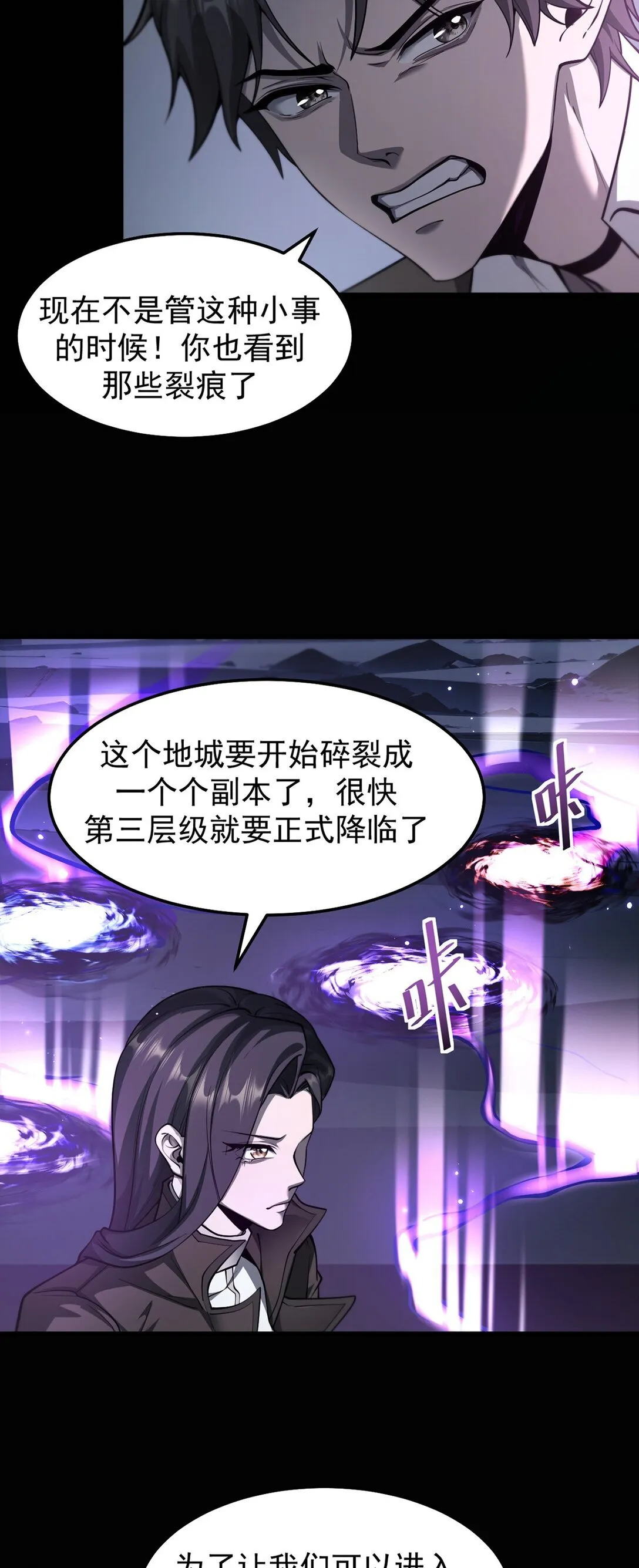 035 怪物降临现实29
