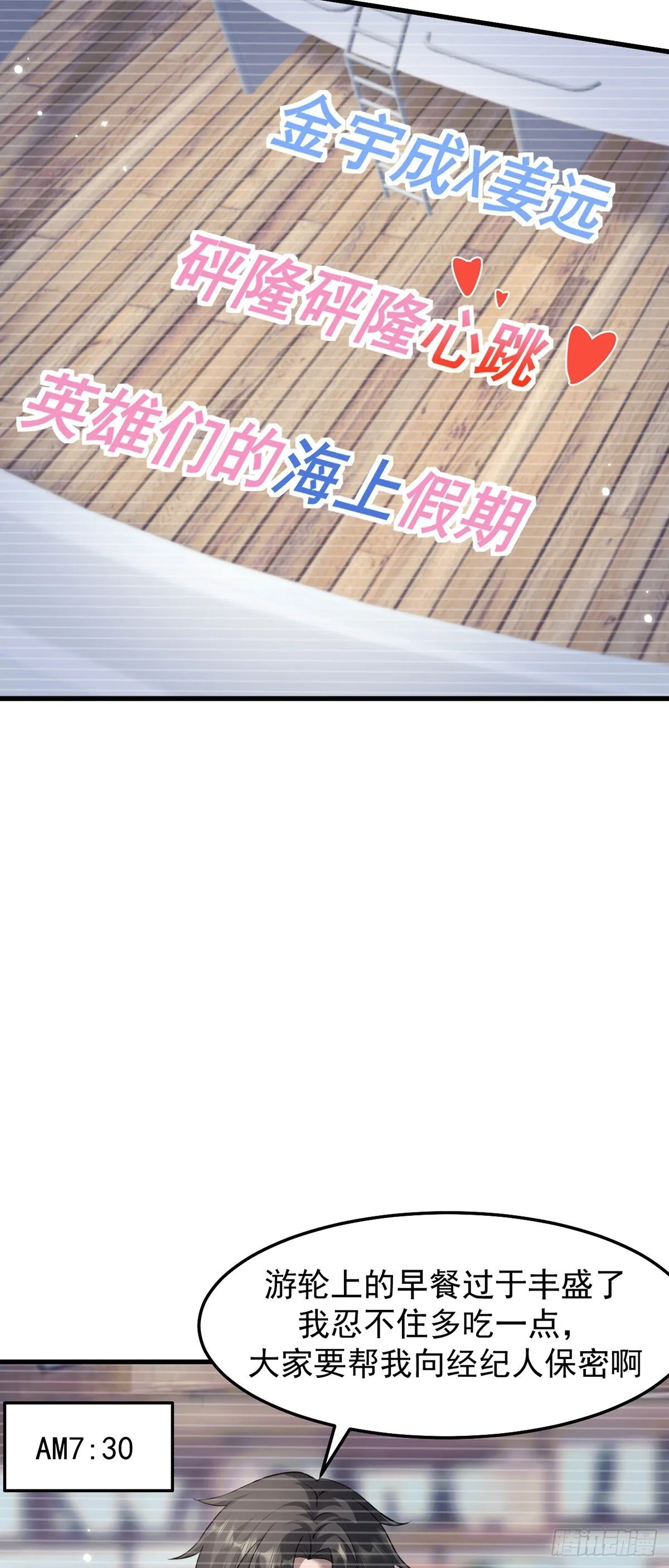 040 万众瞩目的猎场2