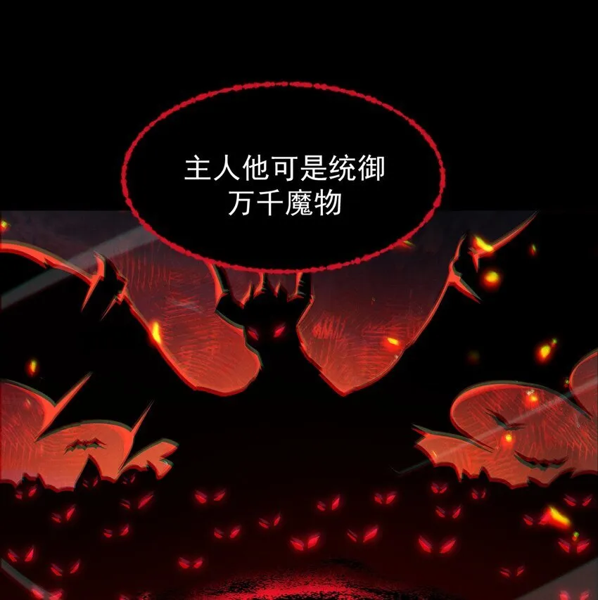 026 最危险的魔物6