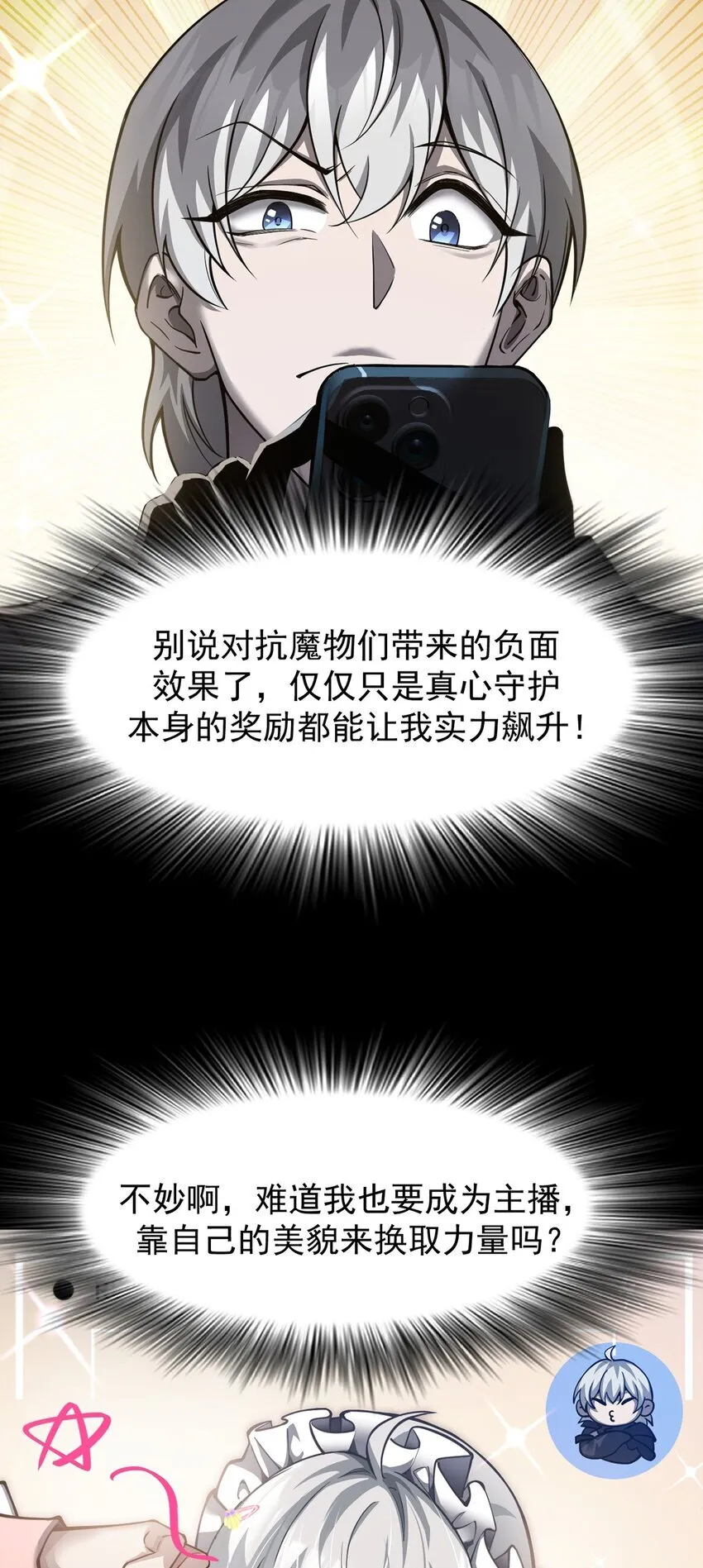 026 最危险的魔物28