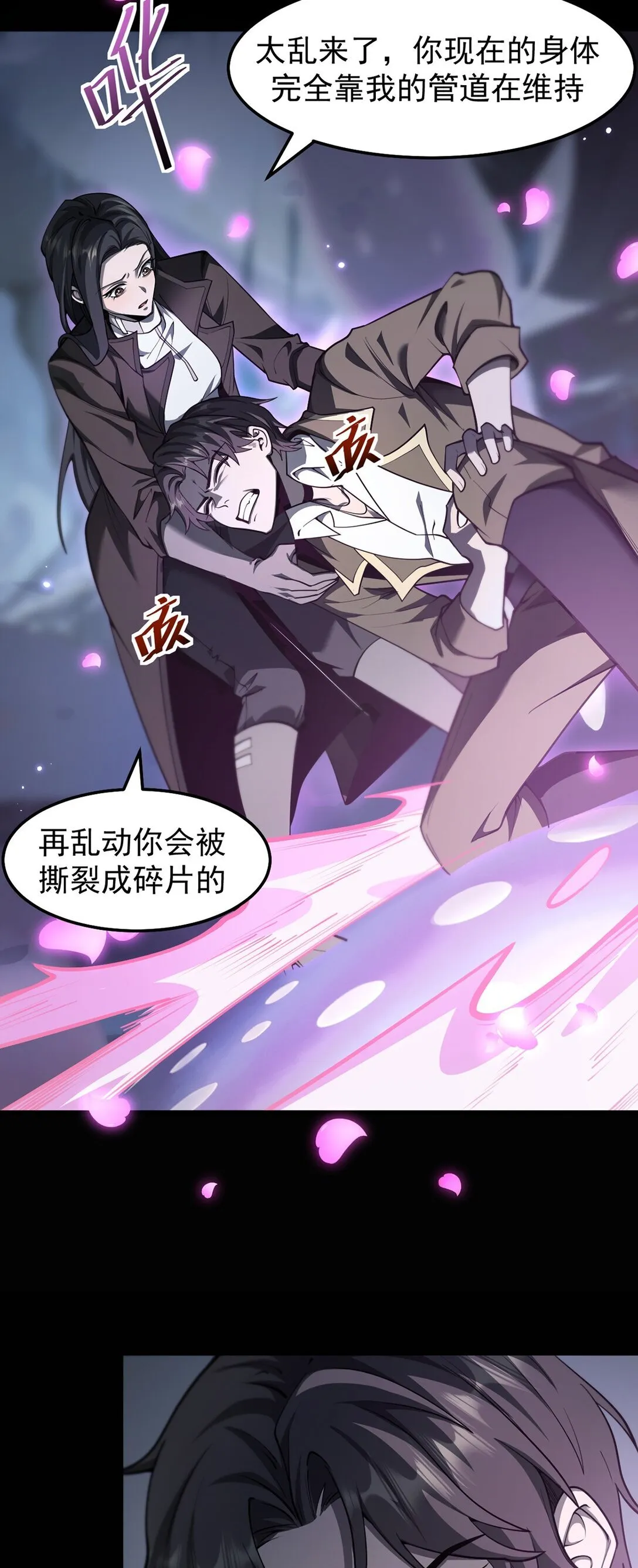035 怪物降临现实28