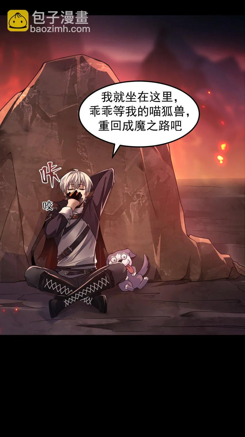 05 高阶喵狐兽63