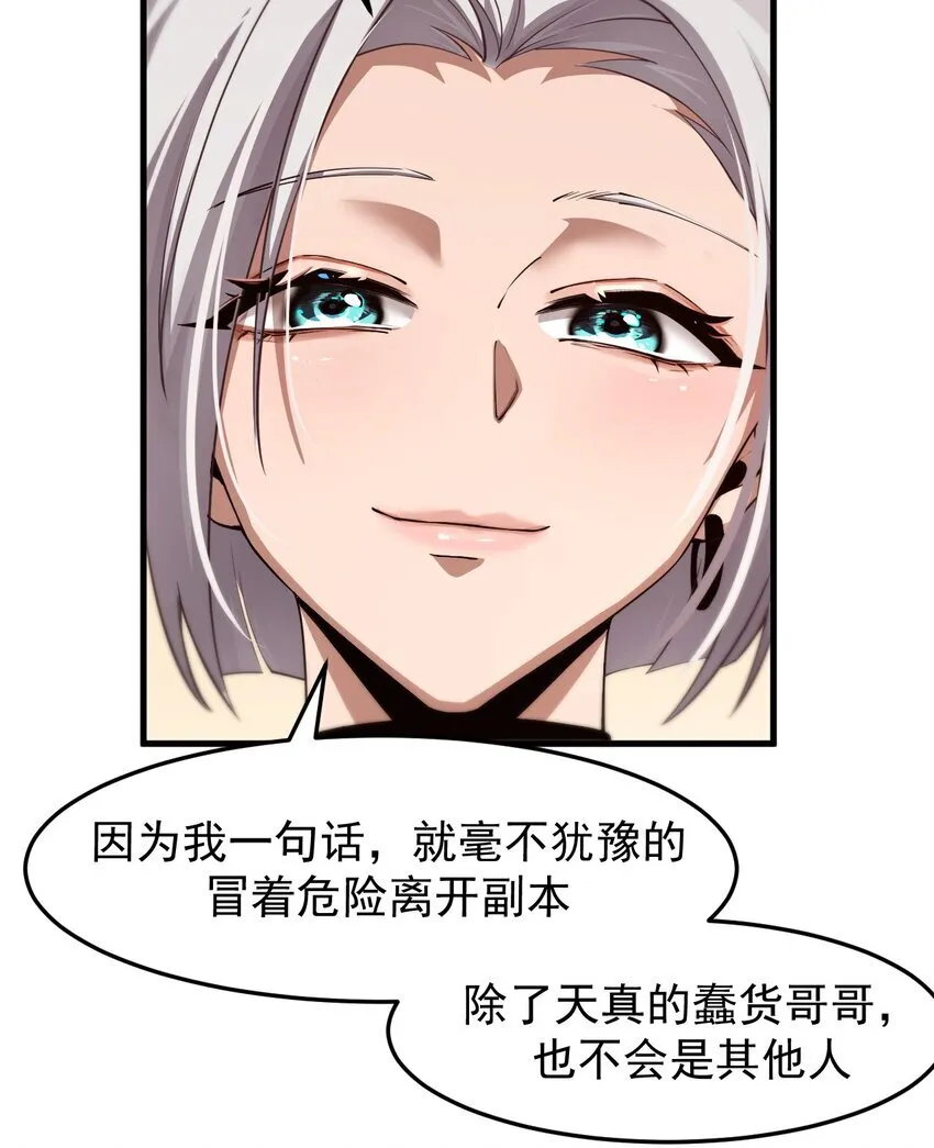 20 联合攻略组15