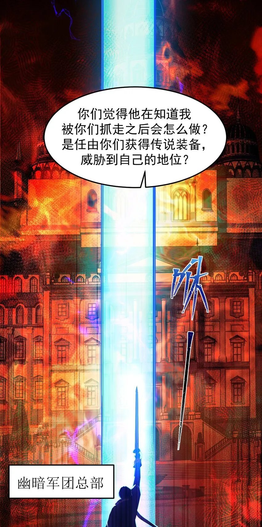 13 幽暗军团16