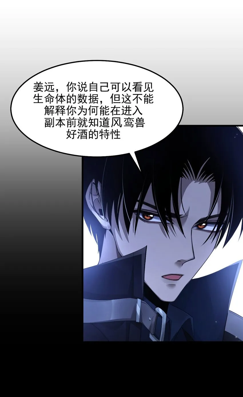 11 蛊惑人心8
