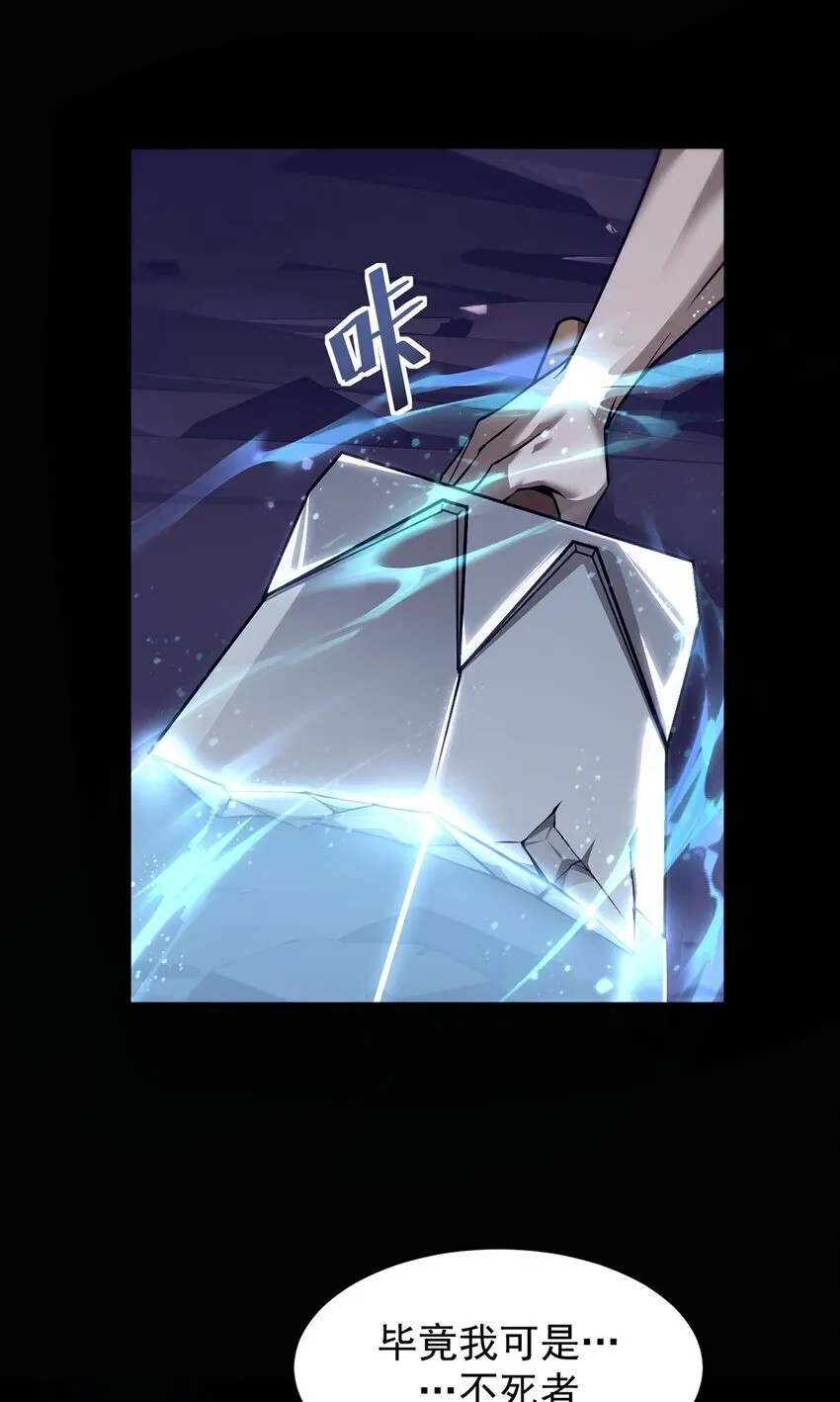 030 魔化·不死55