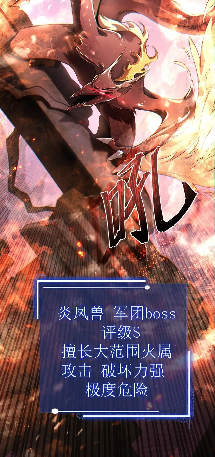 15 炎凤兽21