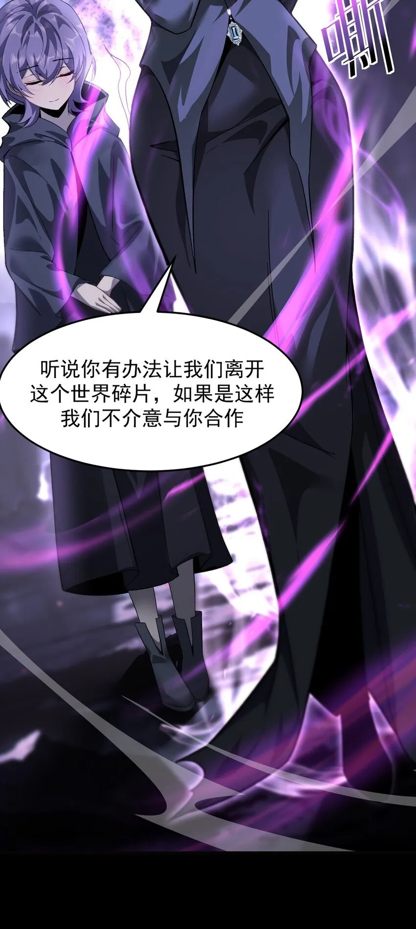 028 幽影族目的29