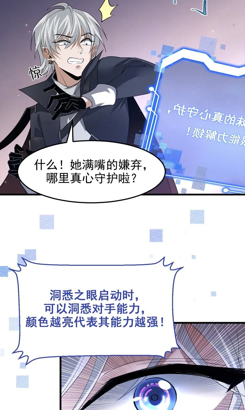 04 美女高手救场52