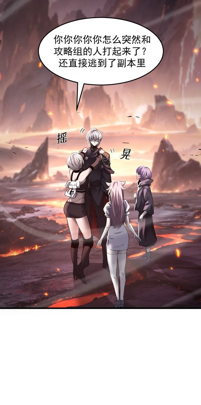 026 最危险的魔物11