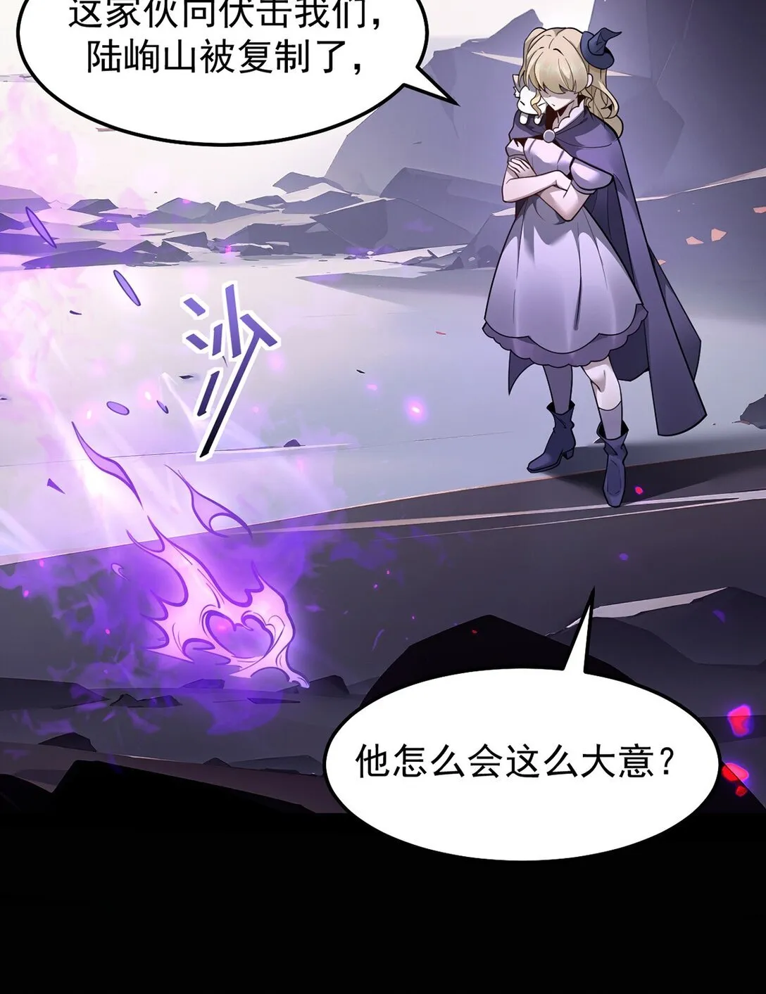 035 怪物降临现实20
