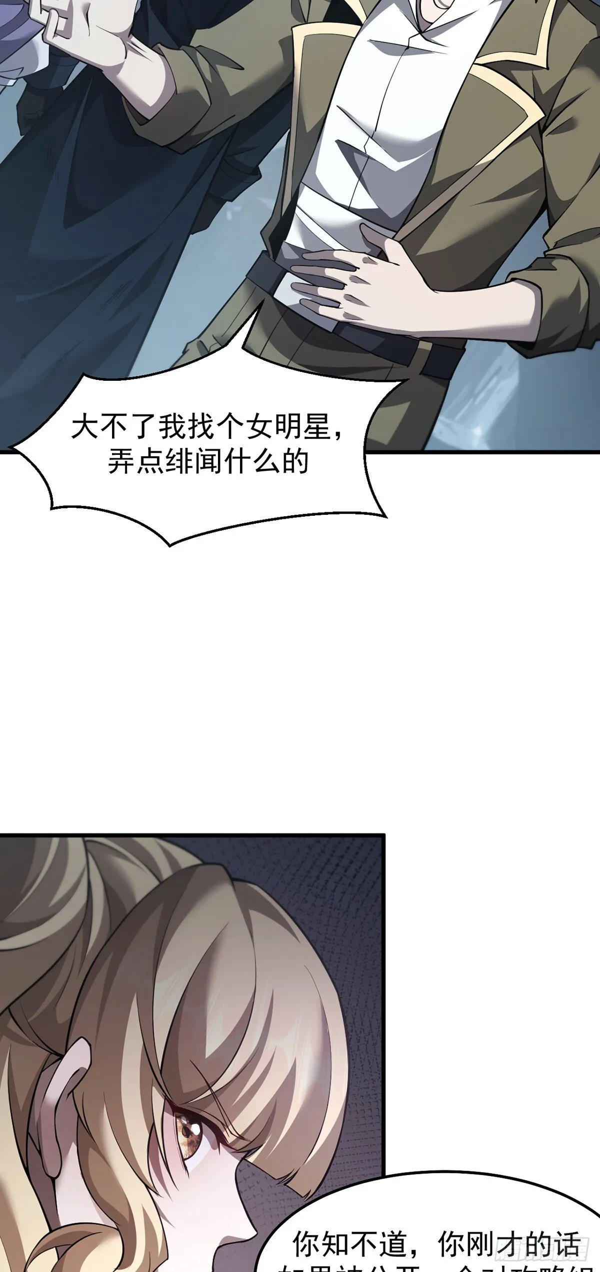 037 舆论危机32
