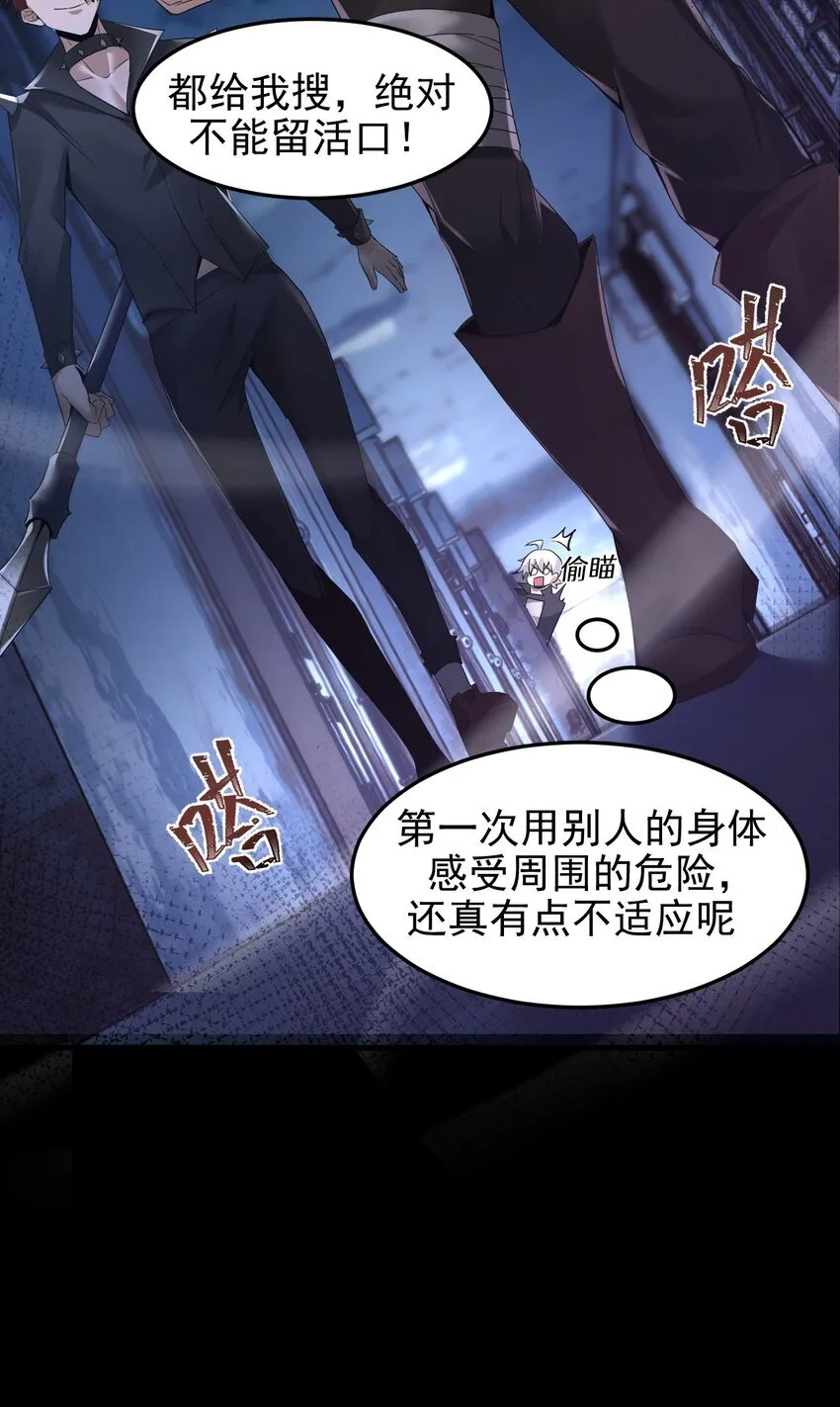 03 误入超级副本9
