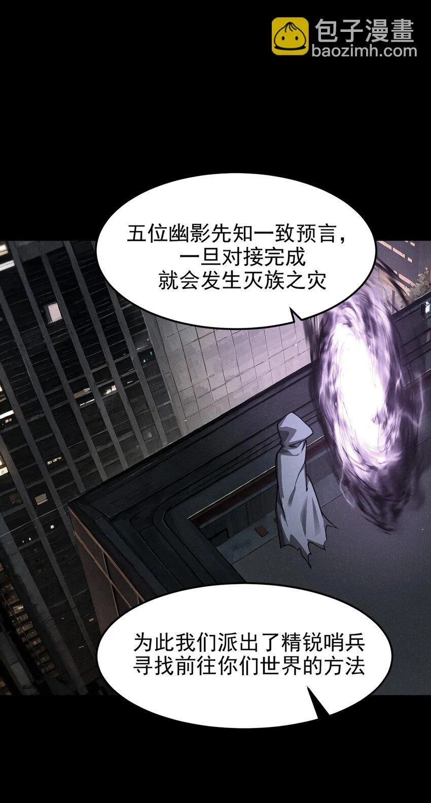028 幽影族目的32