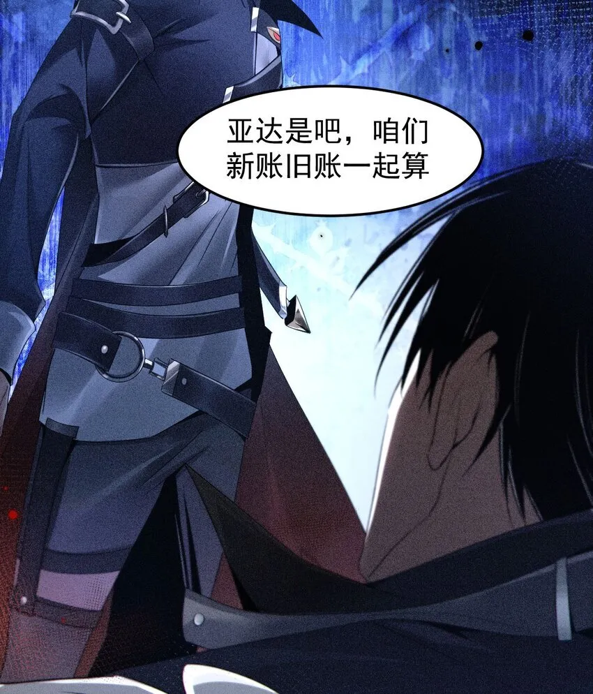 02 死敌亚达50
