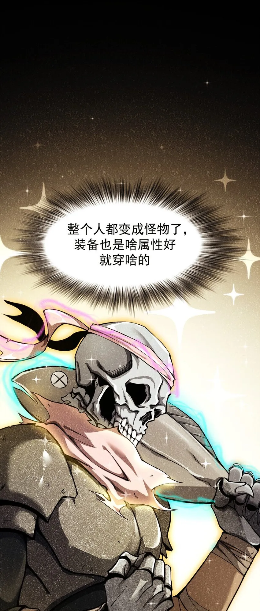21 装备升级24