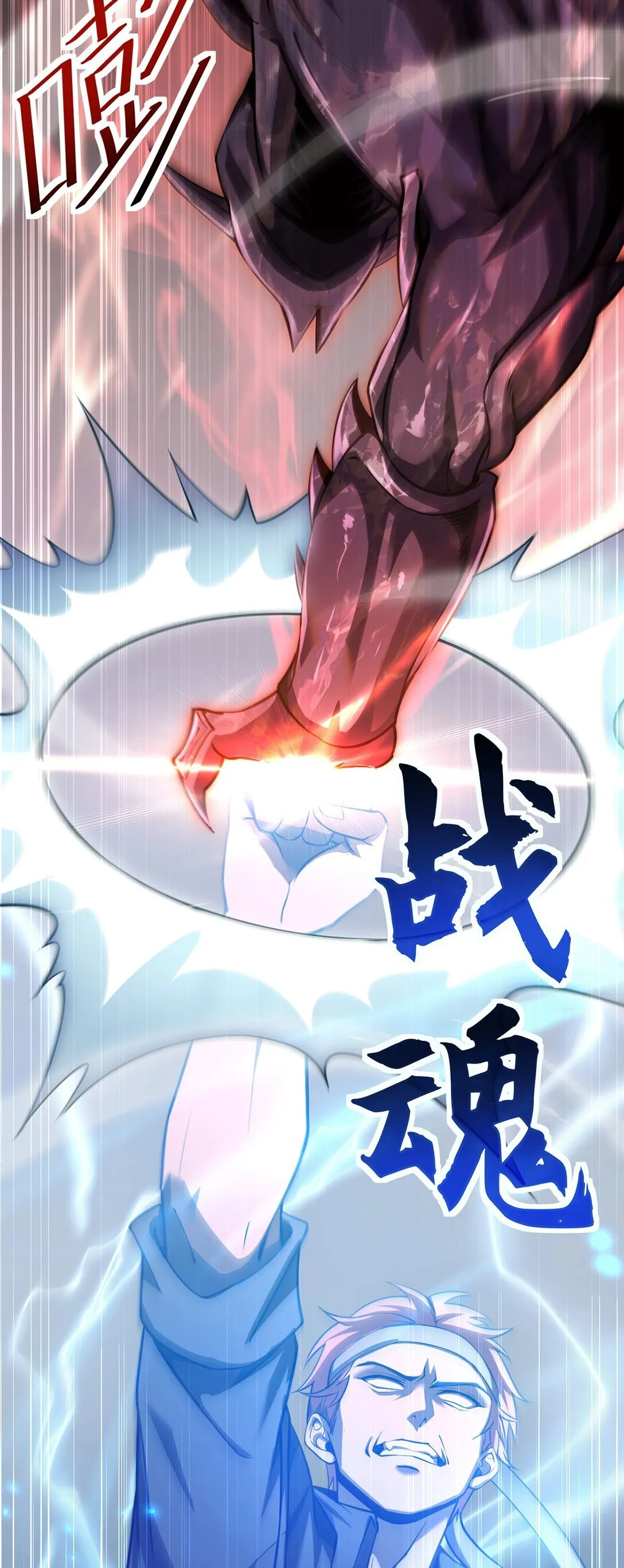 035 怪物降临现实6