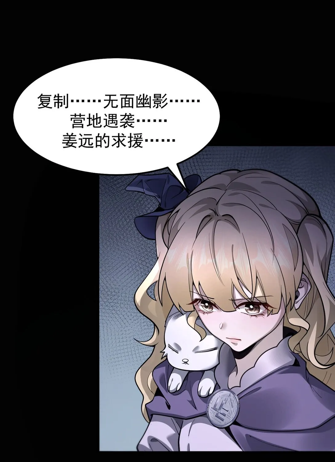 035 怪物降临现实21