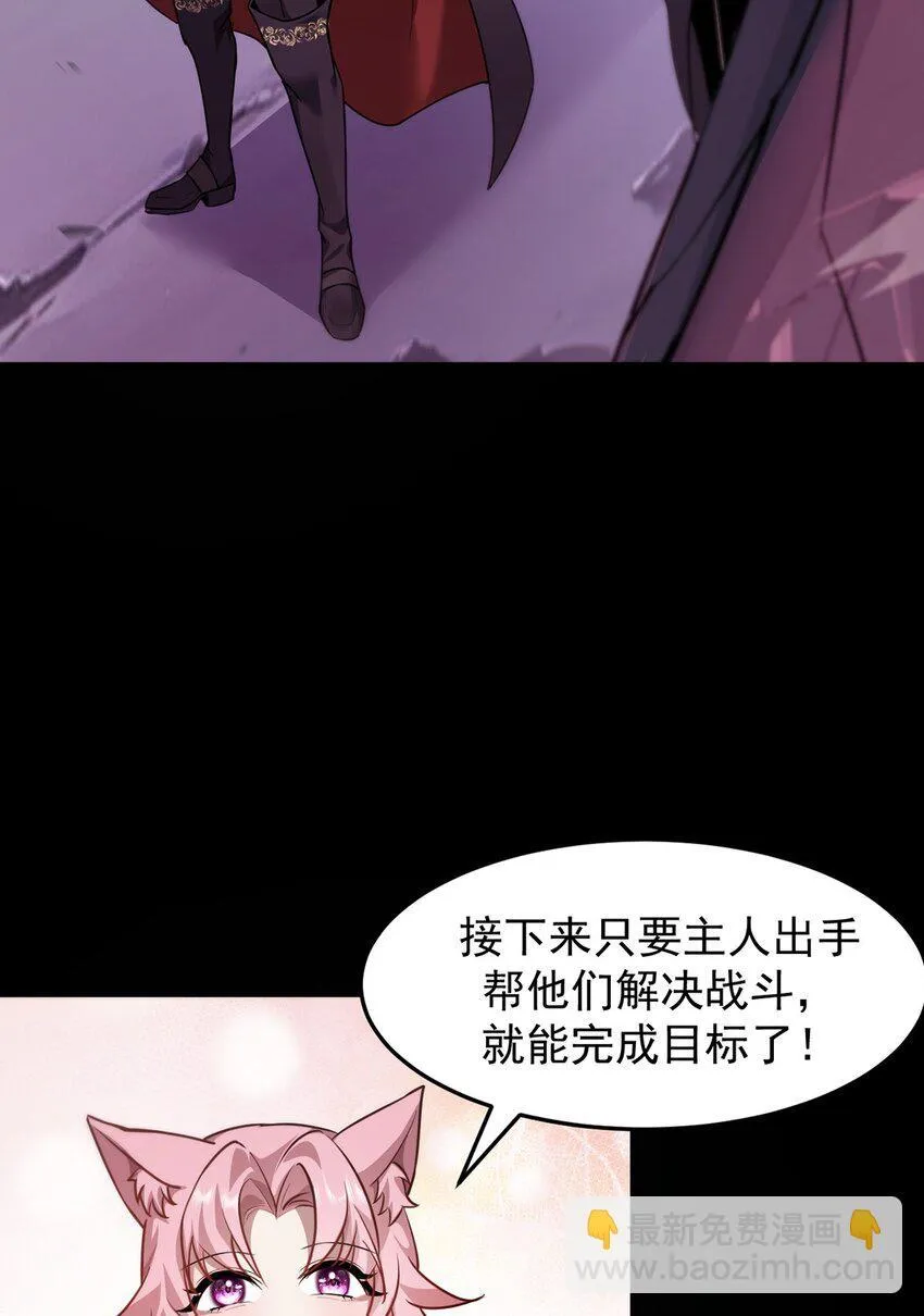 030 魔化·不死23