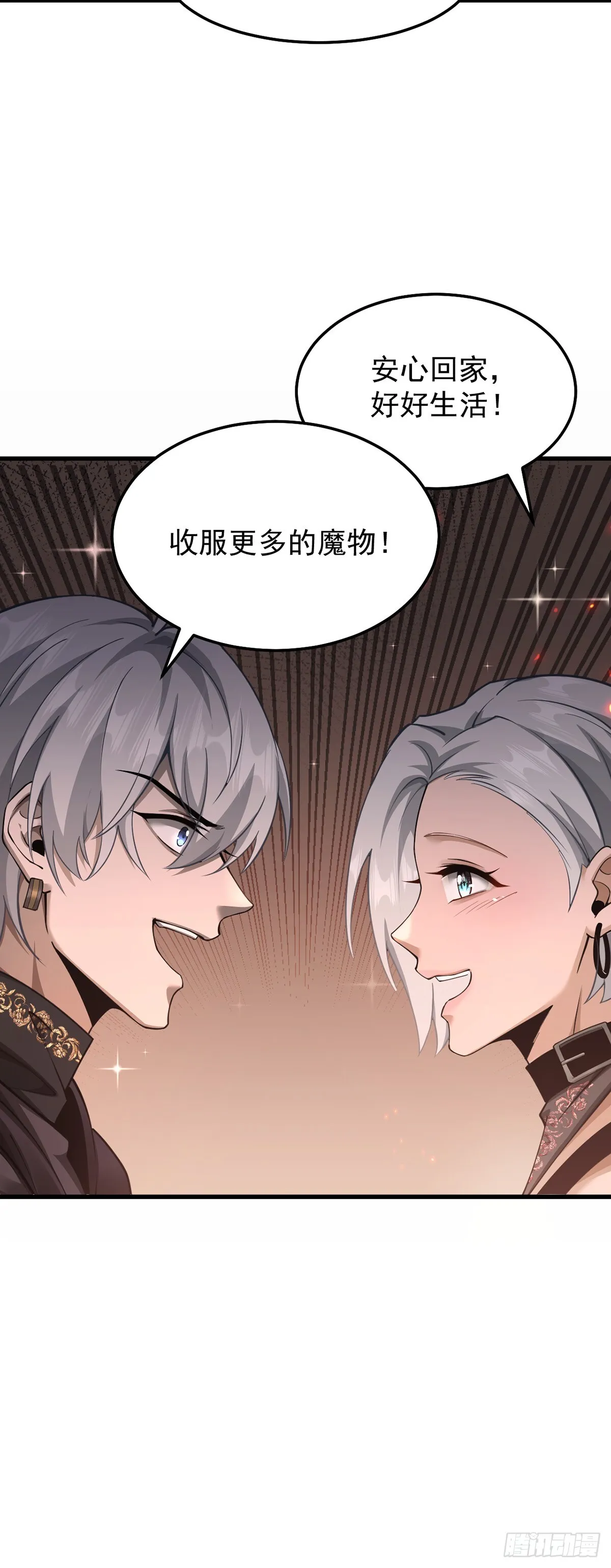 038 真心守护升级！28