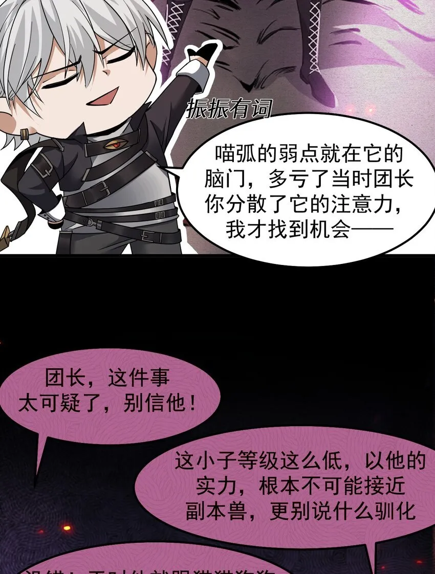 07 针锋相对24