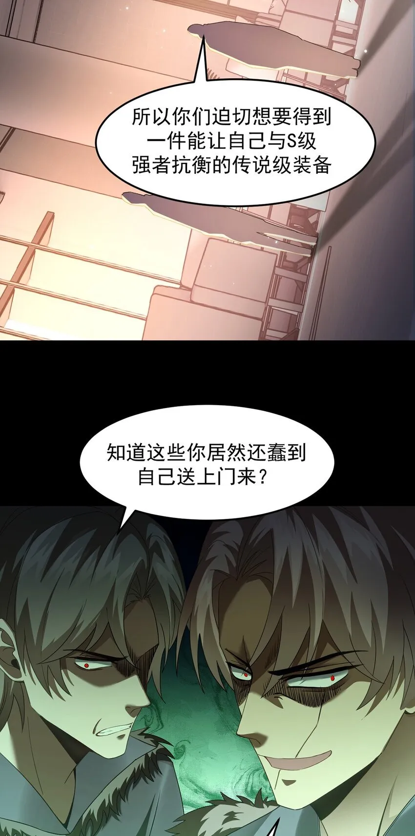 13 幽暗军团14