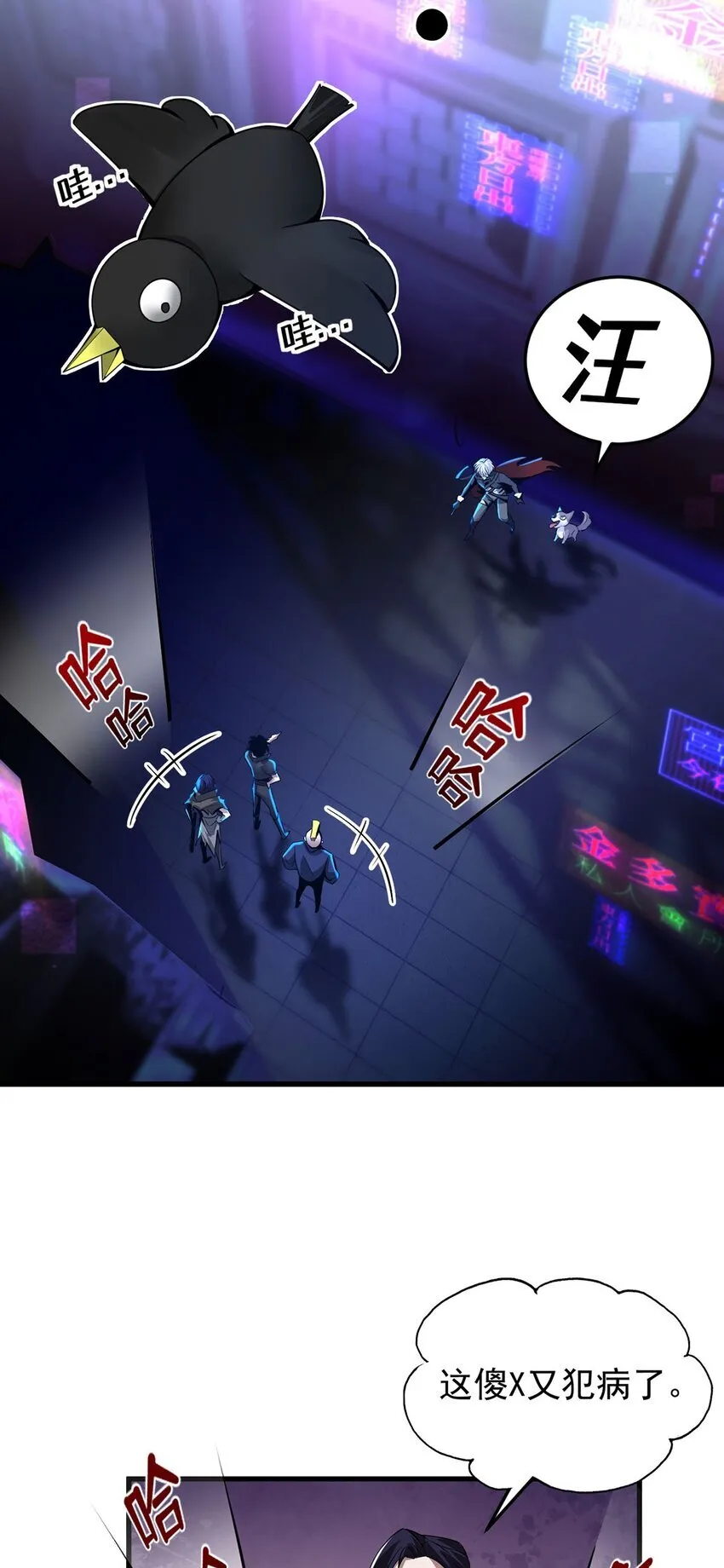 01 夺舍重生44
