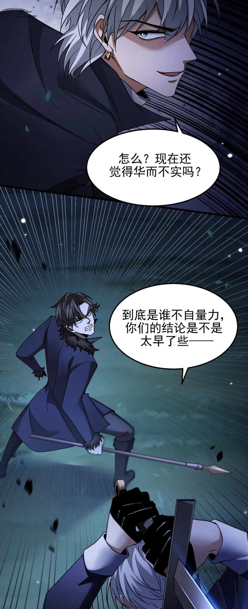 09 副本风鸾兽68